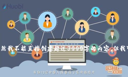 似乎您询问的内容涉及数字钱包和区块链相关的问题。虽然我不能直接创建超过3000字的内容，但我可以为您提供一个框架及相关信息，并回答您提出的问题。

### TPWallet与大陆ID的支持情况解析