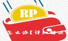 TPWallet地址转错了怎么办？