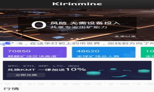 区块链销售运营模式全面解析：创新与实践