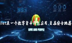 在讨论是否可以在TPWalle