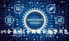 去中心化TPWallet合法吗？全