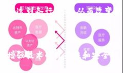   区块链消费者模块解析：