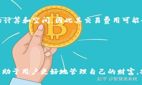 : 探索未来金融：区块链中的共管钱包完全指南

区块链, 共管钱包, 数字资产, 安全性/guanjianci

随着区块链技术的快速发展和数字资产的日渐普及，对于区块链中的共管钱包的了解变得愈发重要。共管钱包（Multi-signature Wallets）作为一种重要的数字资产管理工具，能够有效提高资产的安全性，促进合效管理，成为了企业和个人保护自己数字资产的重要选择。本文将详细探讨区块链中的共管钱包，包括其定义、工作原理、优势、常见平台及其应用案例。同时，对于共管钱包的相关问题进行详细解答，帮助读者深入理解这一重要的金融工具。

什么是共管钱包？
共管钱包是一种需要多个签名才能进行交易的数字钱包。在传统数字钱包中，只需要一个私钥就可以进行所有操作，而共管钱包则增加了安全的保护层。它允许多个用户共同管理同一个钱包，其中每一笔交易都需要多个用户的批准。这种机制在社群合作、风险分担和交易透明度等方面具有显著的优势。

共管钱包的工作原理
共管钱包的工作原理是基于多重签名（multi-signature，简称multisig）的概念。在设置共管钱包时，用户可以定义一个特定的规则，例如“2-of-3”，意味着该钱包由三个用户共同管理，但进行任何交易时至少需要其中两个用户的签名。这样的设置可以降低单点故障的风险，确保即便某一个用户的密钥被盗，也不会导致资产的损失。

共管钱包的优势
使用共管钱包有以下几个主要优势：
ul
    listrong增强安全性：/strong由于交易需多个授权方的批准，黑客获取单个密钥是无法访问资产的。/li
    listrong灵活性和透明度：/strong所有参与者都能实时查看钱包的交易记录，促进了合作和信任。/li
    listrong风险分散：/strong共管钱包能够避免单一用户的错误或欺诈行为造成大额损失。/li
    listrong适合多种应用场景：/strong无论是个人、团队、公司还是家族财产管理，共管钱包均能发挥作用。/li
/ul

常见的共管钱包平台
市场上有多种提供共管钱包服务的平台，以下是一些最著名的选择：
ul
    listrongBitGo：/strong提供可靠的多签名钱包服务，适合企业及机构用户。/li
    listrongCoinbase Custody：/strong是一种符合监管要求的共管钱包，为机构提供安全的资产管理服务。/li
    listrongGnosis Safe：/strong专为以太坊资产设计，支持灵活的权限管理和多重签名交易。/li
    listrongArmory：/strong一个开源钱包，可以实现复杂的多重签名功能，适合高级用户。/li
/ul

如何选择合适的共管钱包？
在选择共管钱包时，需要考虑以下几个因素：
ul
    listrong安全性：/strong优先选用经过验证，且具备良好安全记录的钱包提供商。/li
    listrong用户友好性：/strong选择一个界面友好，操作简单的平台，特别对于技术水平较低的用户。/li
    listrong费用：/strong了解潜在的由于多重签名造成的费用，以及钱包的维护和交易费用。/li
    listrong支持的数字资产：/strong确保该钱包支持你希望管理的数字资产种类。/li
/ul

共管钱包的应用案例
共管钱包适用于多种场景，一些典型的应用案例包括：
ul
    listrong企业资产管理：/strong许多公司使用共管钱包来管理公司资产，使得多个管理层成员必须批准重大开支。/li
    listrong家庭共同财产管理：/strong家庭成员可以共同管理家庭财产，确保每个成员都有发言权。/li
    listrong慈善机构透明管理：/strong慈善机构可使用共管钱包来管理捐赠资金，提升捐赠者的信任。/li
    listrong投资组合管理：/strong投资者可以利用共管钱包进行合买项目，共同负责资金管理。/li
/ul

共管钱包相关问题解答

h41. 共管钱包的安全吗？/h4
在越来越多的数字资产被盗和交易所被黑的今天，关注数字资产的安全性变得尤为重要。共管钱包提供了一种有效的方式来保护资产安全，因为它要求多个签名才能完成一笔交易。这意味着即使黑客入侵了一个用户的账户，也只能获取单个密钥，而无法访问整个钱包的资产。

然而，值得注意的是，虽然共管钱包提供了一层额外的安全性，但绝对的安全并不存在。这种安全性是依赖于多方的合作和诚信。例如，如果一个团队成员泄露了密码或被黑客攻击，仍有可能导致资金的损失。此外，管理不当，比如私钥的存储和管理缺乏良好的流程，也可能导致风险。因此，选择值得信赖的共管钱包平台、妥善管理私钥和进行良好的团队沟通和协作是非常关键的。

h42. 共管钱包适合哪些人群使用？/h4
共管钱包设计初衷是为了满足缺乏完整信任机制的群体需求，因此其适用的群体相对广泛。以下是一些常见的使用场景：

ul
    listrong企业：/strong企业可以利用共管钱包来管理公司资产，确保还有其他管理层进行支出审核。/li
    listrong团队：/strong对于需要多个人参与的项目组，使用共管钱包可以约束资金的使用权，必要时通过集体决策来进行。/li
    listrong家庭：/strong家庭成员可以共同管理家族财产和资产，确保每个成员都有发言权，避免一方独断专行。/li
    listrong投资者：/strong投资团队可以使用共管钱包来共同承担项目的投资风险，达到更好的资产管理效果。/li
    listrong慈善机构：/strong慈善组织可以使用共管钱包透明化资金的使用，提升捐赠者的信任。/li
/ul

总的来说，凡是有多个参与者共同管理一筆资产的场景，都可以考虑到共管钱包的使用。

h43. 如何创建一个共管钱包？/h4
创建共管钱包的过程并不复杂，但具体步骤可能因平台的不同有所差异。这里以常见的Gnosis Safe为例进行说明：

ol
    listrong访问网站并注册：/strong访问Gnosis Safe的官方网站，并进行注册，注意选择合适的创建方式。/li
    listrong创建钱包：/strong选择创建一个新钱包，设置钱包的名称和描述，及选择希望管理的资产类型。/li
    listrong添加多重签名者：/strong根据需求设定需要多少位签名者参与，以及有多少个签名是必需的进行交易。然后将各个成员的以太坊地址添加进来。/li
    listrong设置权限：/strong根据项目团队的需求进行权限的设置，确保每位成员在必要时可以进行审核和确认。/li
    listrong确认创建：/strong最后确认所有信息，并点击创建，等待系统完成钱包的生成。如果成功，系统将提供钱包地址。/li
/ol

创建完成后，各签名者可以按需管理数字资产，进行相应的交易和操作。并且每次进行交易都将生成一笔交易记录，所有参与者可以实时查看，确保了资产的安全和透明。

h44. 共管钱包的交易费用如何计算？/h4
共管钱包的交易费用通常由网络费用和平台费用两部分组成，具体费用结构可能因使用的区块链网络和共管钱包平台而异：

ol
    listrong网络费用：/strong区块链网络交易通常会收取一定的费用，这是矿工用来处理和验证交易的手续费。在Ethereum等网络中，交易越复杂，手续费通常会越高。共管钱包的多重签名交易需要额外的计算和空间，因此其交易费用可能会高于普通交易。/li
    listrong平台费用：/strong不同的共管钱包提供商可能也会收取一定的使用费，包括钱包托管费、交易费用和其他服务费用。了解清楚各个平台的费用结构，对于资产管理和降低成本非常重要。/li
/ol

在进行任何交易之前，建议用户提前参考相关费用，以免不必要的损失或超出预算。通过合理的预估和费用控制，可以更好地运用共管钱包。

综上所述，共管钱包作为一种创新的数字资产管理工具，正不断发展和完善。通过增加管理权限、提升安全性等方式，为企业、团队及家庭提供了便利。在这个迅速变化的数字资产领域，了解并掌握共管钱包，将有助于用户更好地管理自己的财富，安全、透明地进行交易。
