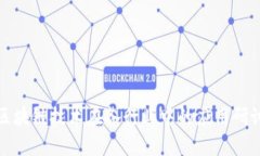探索区块链技术在各行业