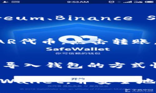 要将NEAR代币添加到TPWallet中，您可以按照以下步骤进行操作：

### 1. 下载并安装TPWallet
首先，确保您已经在设备上安装了TPWallet。您可以从官方网站或各大应用商店下载适合您设备的版本。

### 2. 创建或导入钱包
打开TPWallet后，您可以选择创建一个新钱包或导入现有的钱包。如果您是第一次使用TPWallet，可以选择创建新钱包。

1. **创建钱包**: 按照提示设置密码并保存助记词。
2. **导入钱包**: 输入您的助记词或私钥。

### 3. 添加NEAR网络
- 打开TPWallet后，确保您的钱包界面已经切换到
