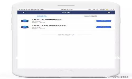 在讨论如何将TPWallet中的USDT（或者其他币种）转移到IM钱包之前，我们需要先理解这两个钱包的基本功能和操作流程。以下是一个完整的指南和常见问题的详解。

如何将TPWallet中的USDT转移到IM钱包？详细步骤与常见问题解答

如何将TPWallet中的USDT转移到IM钱包？详细步骤与常见问题解答