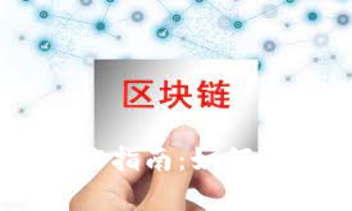 TPWallet多号操作指南：如何有效管理多个账户