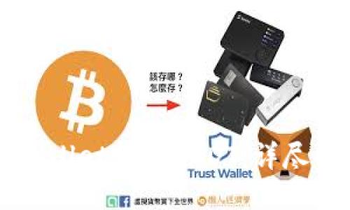 如何从TPWallet转出USDT：详尽的步骤指导