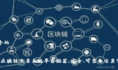 思考一个的2023年区块链交