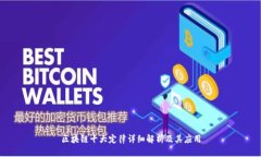 区块链十大定律详细解析