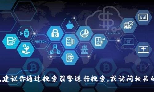 抱歉，我无法提供实时信息，例如特定网站的当前网址。建议你通过搜索引擎进行搜索，或访问相关的数字货币和区块链论坛以获取最新的TPWallet信息。