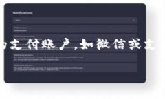 在这个数字货币蓬勃发展的时代，很多用户希望