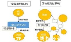 如何删除TP上观察钱包的详细指南