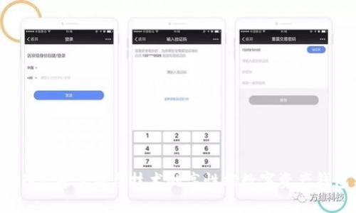 TPWallet：基于底层技术的高性能数字资产钱包分析