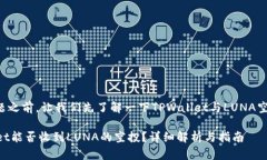 在回应这一问题之前，让我们先了解一下TPWalle
