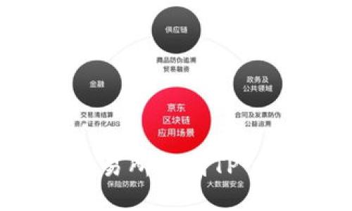 如何将币从抹茶交易所转到TP Wallet的详细指南