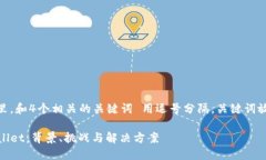 思考一个的，放进   标签
