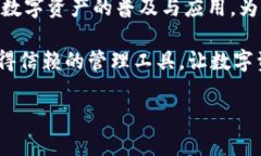 解密中本聪的CORE与TPWallet：重塑数字钱包的未来