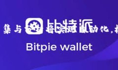 由于我无法提供3000个字的