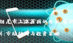 注意：以下内容是对区块