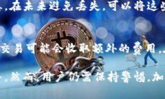 TPWallet安全吗？深入解析