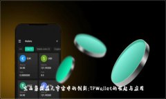 京西集团在元宇宙中的创