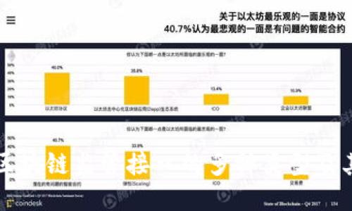 探索区块链监管接口的多种类型及其应用
