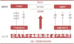 区块链概念成分股全面解