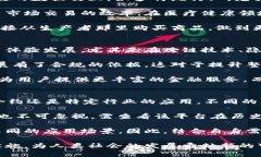 当前主流的区块链技术及