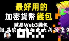 区块链在农业中的五大成