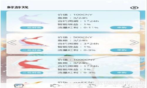 
区块链技术的方案与措施分析