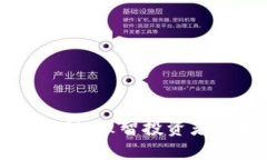 区块链暴涨陷阱揭秘：理