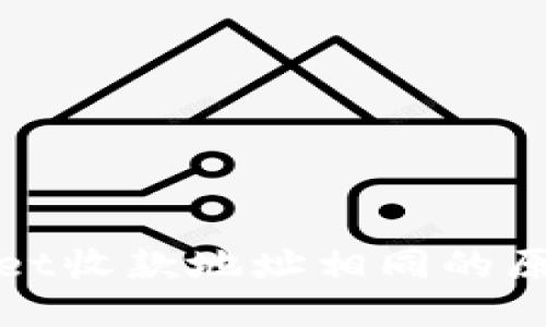 探索TPWallet收款地址相同的原因及其影响