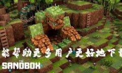 baiotiTPWallet官网苹果版下载