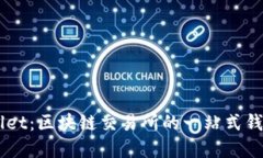 了解TPWallet：区块链交易所