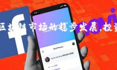   2023年美国基金区块链股