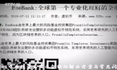 TPWallet中币数量未显示金额