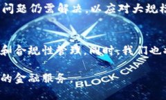 区块链在银行业务中的应