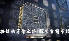 中国健身区块链的革命之
