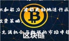 biao区块链稳健投资平台推