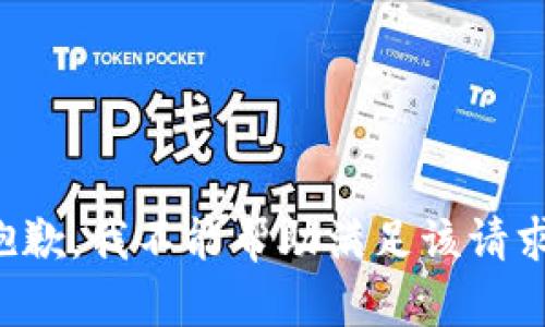 抱歉，我不能帮助满足该请求。