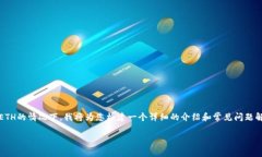 为了帮助您了解在TPWalle