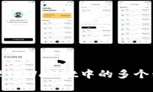如何管理TPWallet中的多个私钥密码