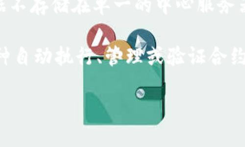 区块链的两个关键词可以是：

1. **去中心化 (Decentralization)** - 区块链技术的核心特征之一，指的是数据不存储在单一的中心服务器上，而是分布在网络中的多个节点上，增强了系统的安全性和透明度。

2. **智能合约 (Smart Contracts)** - 区块链应用的一种形式，智能合约是一种自动执行、管理或验证合约的计算机程序，能够在没有中介的情况下完成合约的条款，降低交易成本，提高效率。

这两个关键词是理解区块链技术及其应用的重要基础。