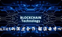 : 火币与TPWallet的深度合作