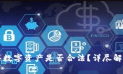 在TPWallet上购买数字资产是