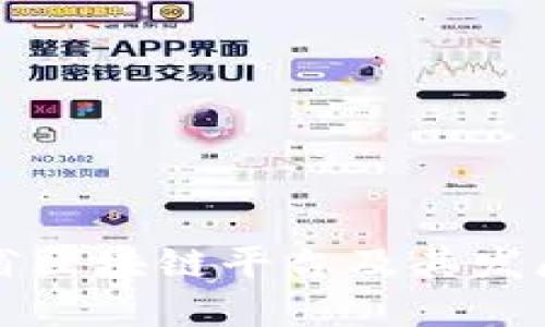 广东省区块链平台及其发展现状