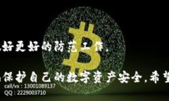   如何处理TPWallet私钥被盗