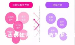 2023年区块链与VR结合的创