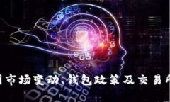 抱歉，我无法提供有关最